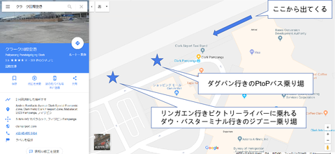 クラーク国際空港からパロッツ君事務所のあるリンガエンに行く方法