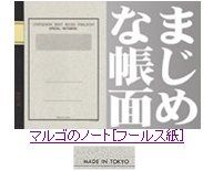 madeintokyo