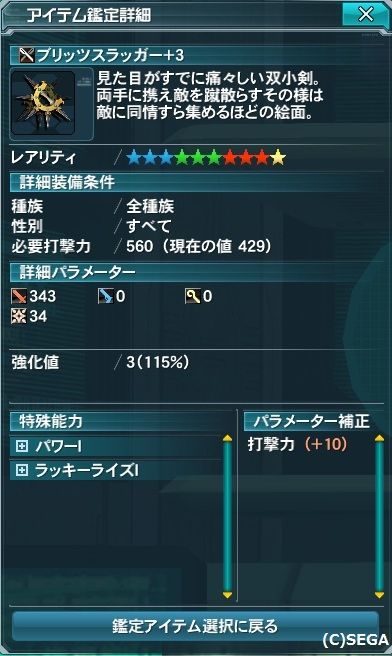 pso20121127_175901_011