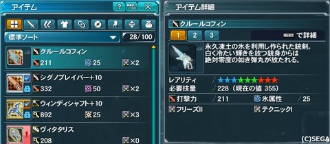 pso20121213_185819_002