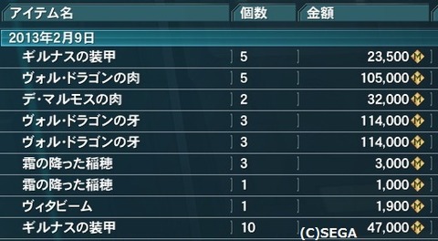 pso20130209_191624_000