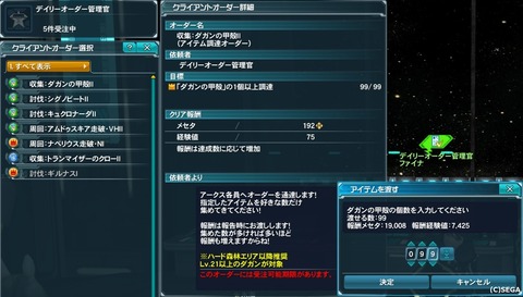 pso20130210_233043_007
