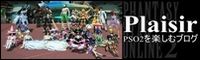 PlaisirBlog