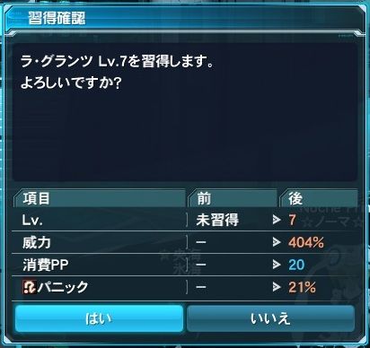 pso20121028_214810_000