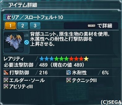 pso20121213_212504_007