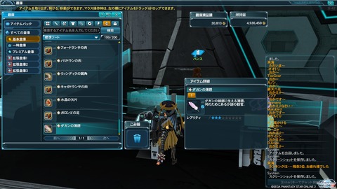 pso20121031_232335_005