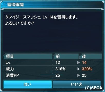 pso20121127_165307_006