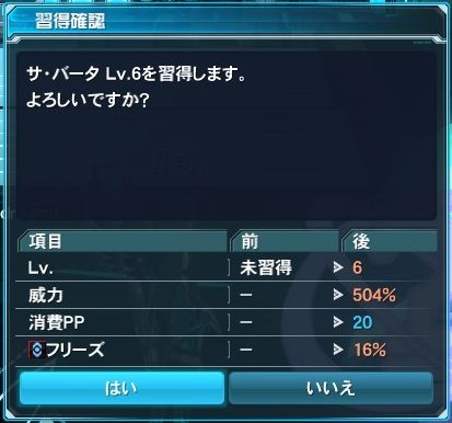 pso20121028_214913_001