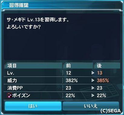 pso20121125_163938_010