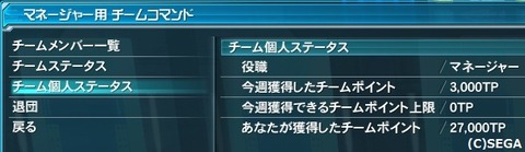 pso20121125_232835_001
