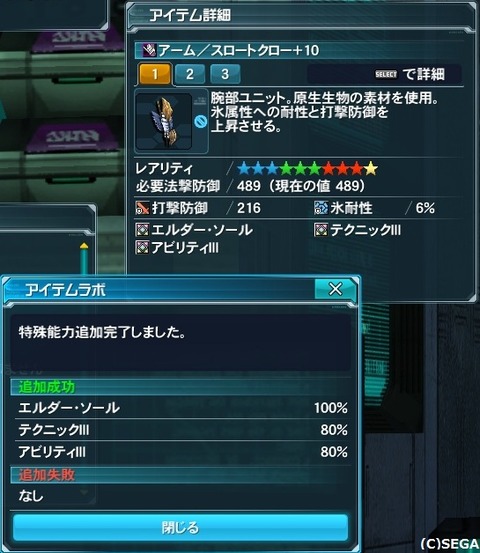 pso20121213_220216_010