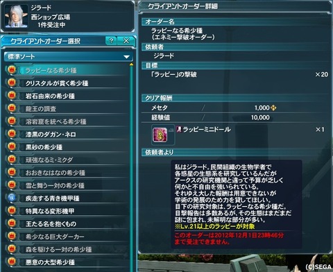 pso20121127_203949_000