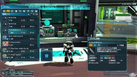 pso20120823_213837_008