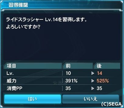 pso20121125_185707_017