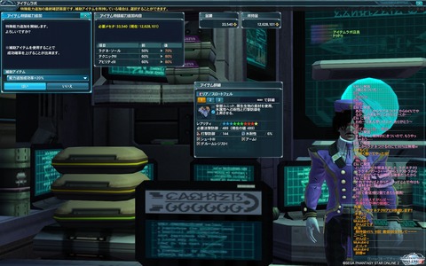pso20121029_232526_010
