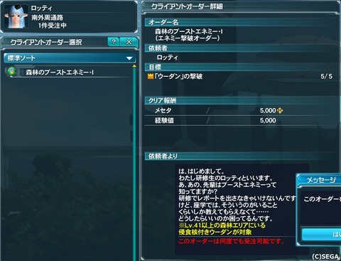 pso20121128_174117_003