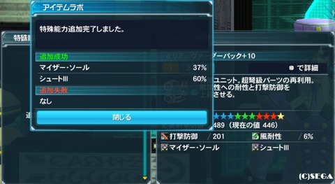 pso20121126_213423_001