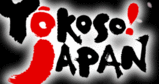 yokoso japan