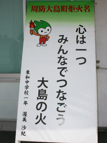 炬火名称