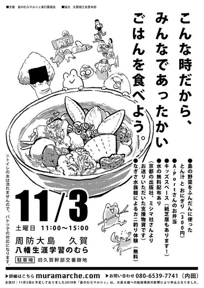こんな時だから
