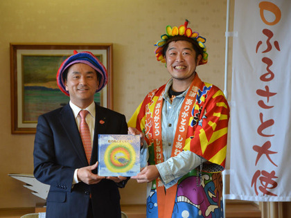 山口ふるさと大使