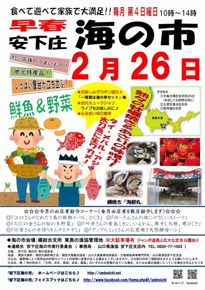 海の市
