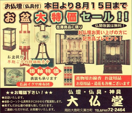 大仏堂