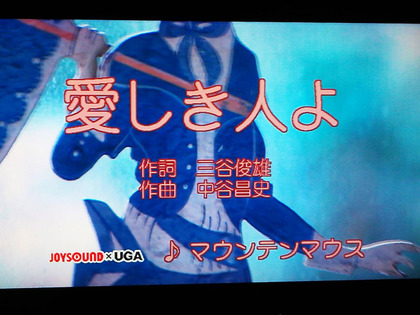 マウンテンマウス