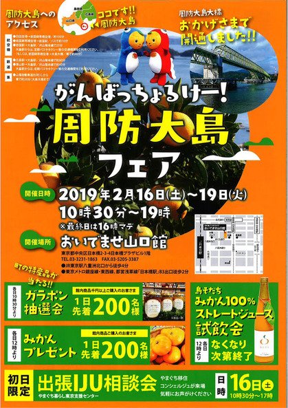 がんばちょるけー