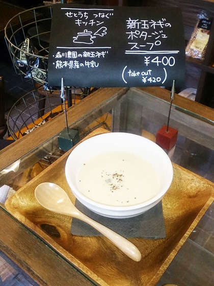 コナスープ
