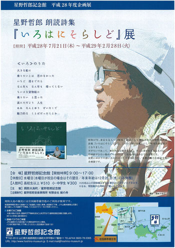 星野哲郎