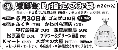 金魚島カード