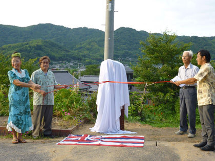 日本ハワイ移民史料館ティキ除幕式