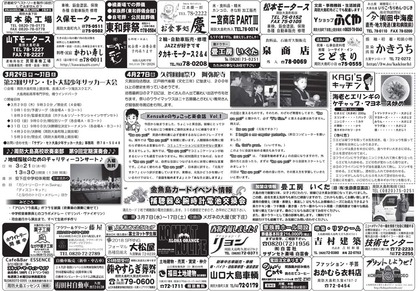 瓦版第32号
