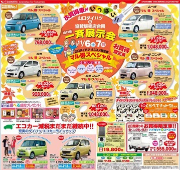久保モータース