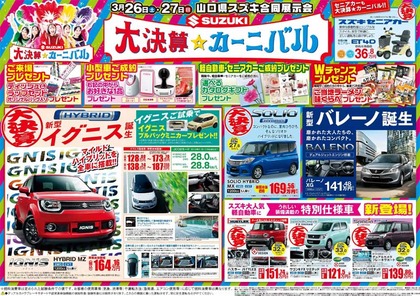 suzuki