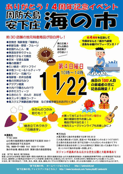 海の市