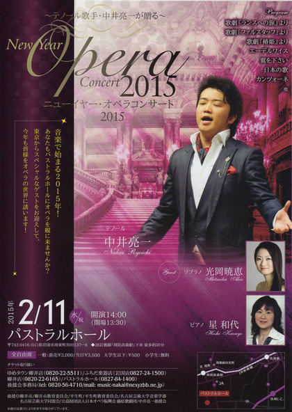 中井亮一