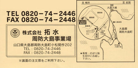 車海老の宅水