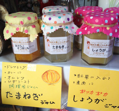 こじまジャム工房