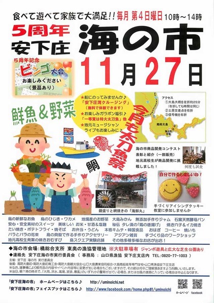 海の市