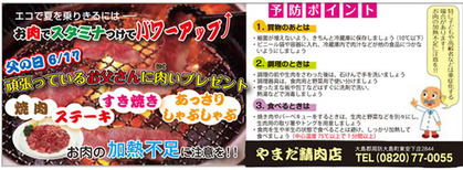 やまだ精肉店