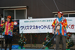 クリスマスキャンドルフェスタIN久賀2010 クリスマスキャンドルフェスタIN久賀2010
