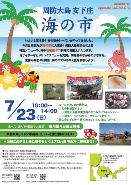 海の市