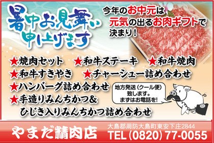 やまだ