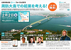 島スクエアフォーラム2013 島スクエアフォーラム2013