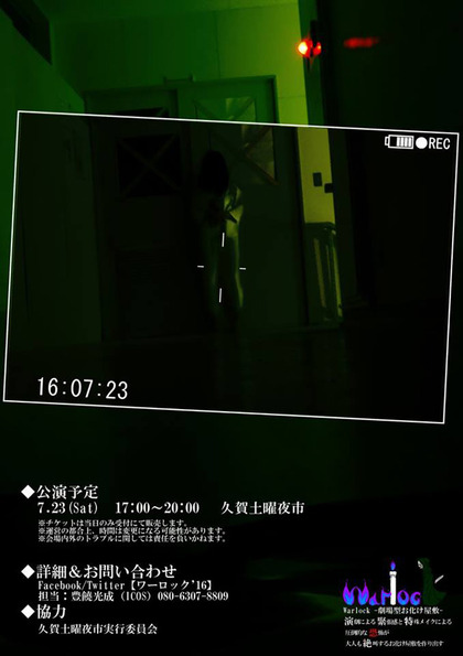 久賀土曜夜市2016