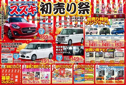 suzuki
