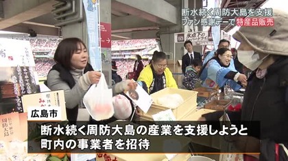ファン感謝デー