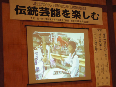伝統芸能を楽しむ